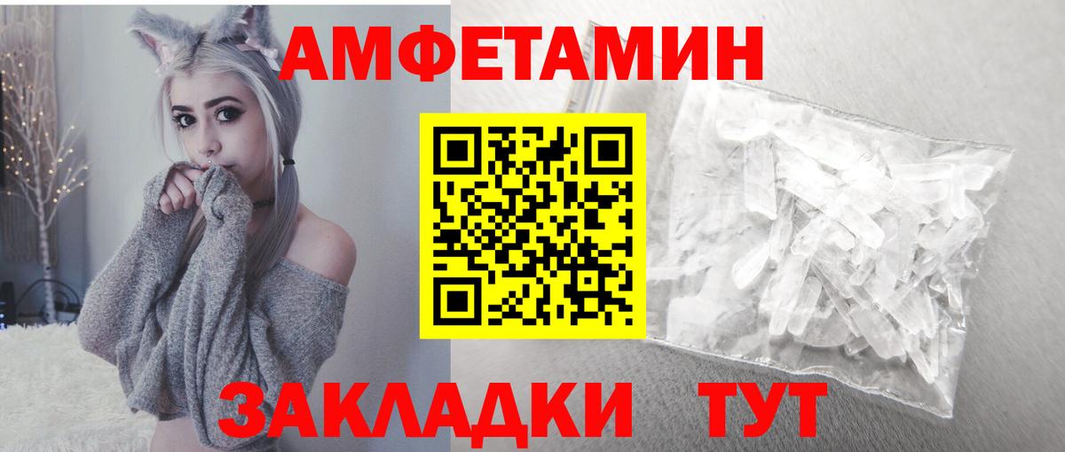 Наро-Фоминск  Амфетамин Premium  Вход с VPN 