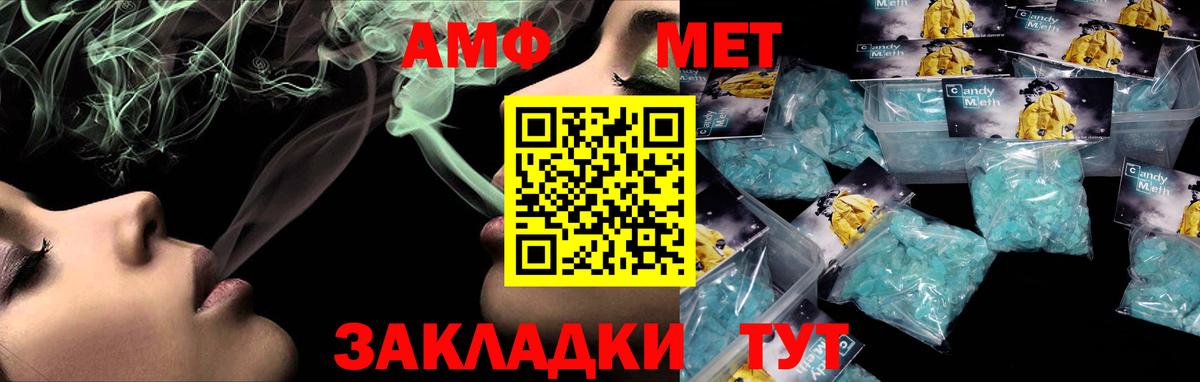 АМФ VHQ Наро-Фоминск