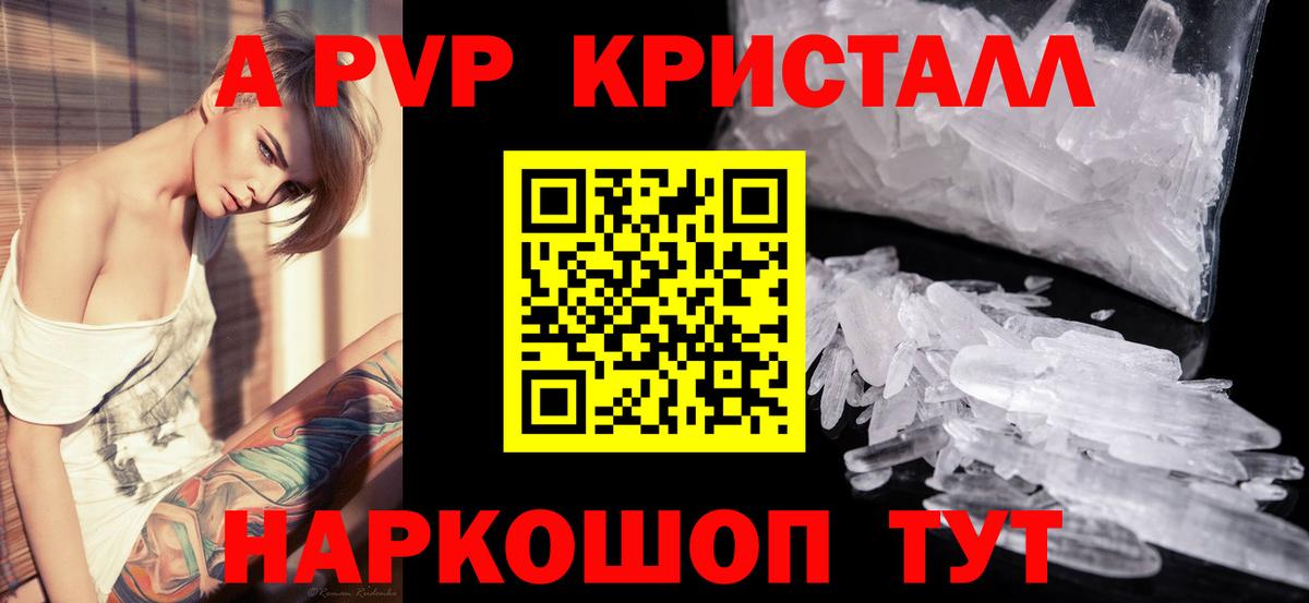 А ПВП СК Наро-Фоминск