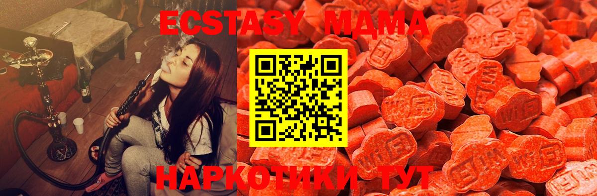 Наро-Фоминск  Ecstasy TESLA  блэк спрут зеркало  Вход с VPN  ЭКСТАЗИ ешки 
