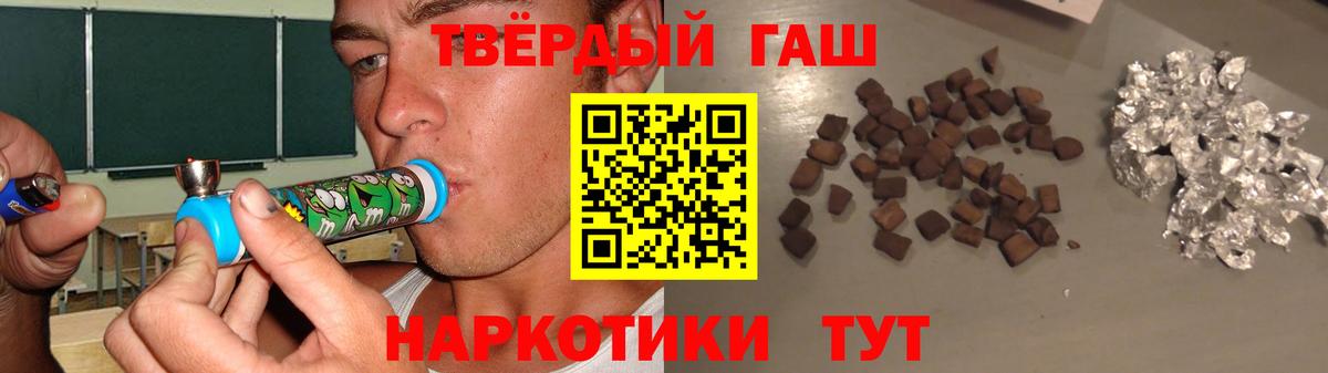 Наро-Фоминск  ГАШИШ 40% ТГК  ГАШ гарик  купить  сайты  Вход с VPN 