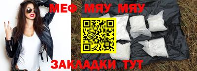 меф VHQ Заволжье