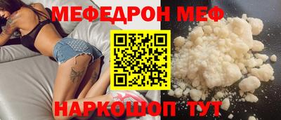 мяу мяу кристалл Жуковский
