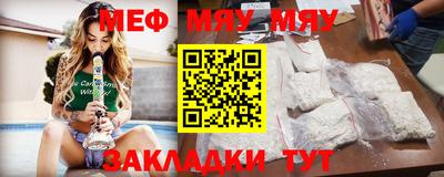 мяу мяу кристалл Жуковский