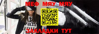 меф VHQ Заволжье