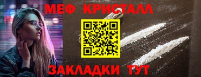мяу мяу кристалл Жуковский