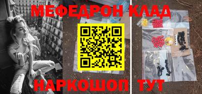 меф VHQ Заволжье