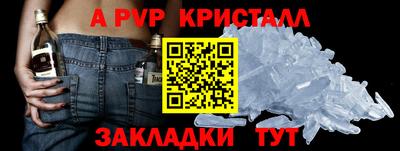 мяу мяу кристалл Жуковский
