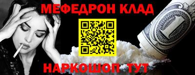 меф VHQ Заволжье