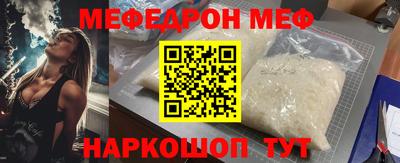 мяу мяу кристалл Жуковский