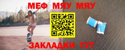 меф VHQ Заволжье