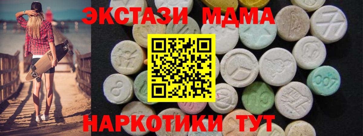 МДМА Molly  MDMA VHQ  Вход с VPN  Наро-Фоминск 