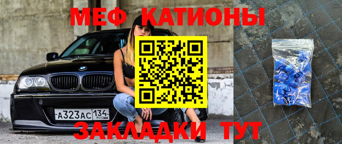МЕФ  Мефедрон 4 MMC  ОМГ ОМГ зеркало  Наро-Фоминск  Вход с VPN 