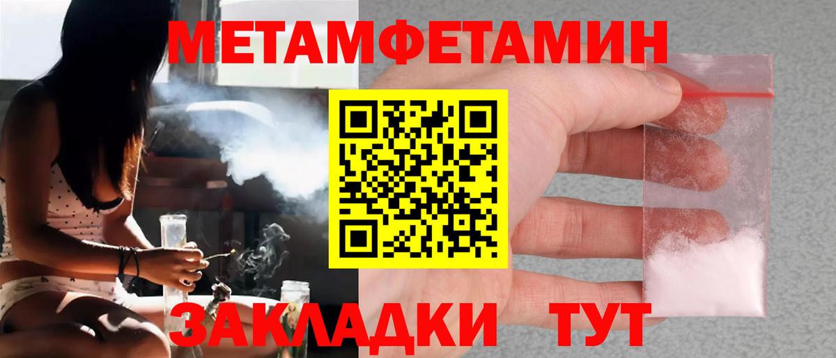 Метамфетамин Methamphetamine  Вход с VPN  Метамфетамин Methamphetamine  Наро-Фоминск 