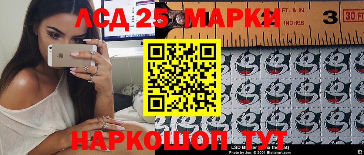 Марки 25I-NBOMe 1500мкг  Вход с VPN  Наро-Фоминск 