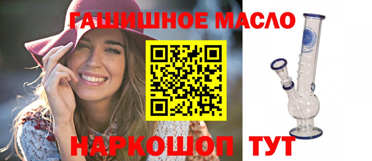 Наро-Фоминск  купить закладку  Дистиллят ТГК вейп с тгк  Вход с VPN  Дистиллят ТГК Wax 