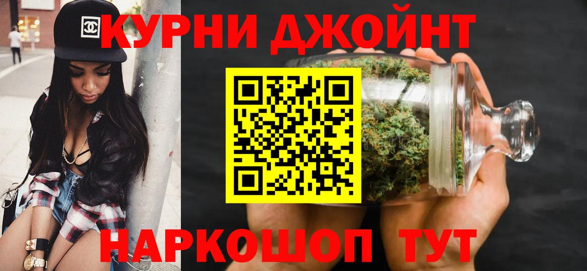 Наро-Фоминск  МАРИХУАНА гибрид  Конопля VHQ  Вход с VPN  Шишки марихуана OG Kush  Канабис LSD WEED 